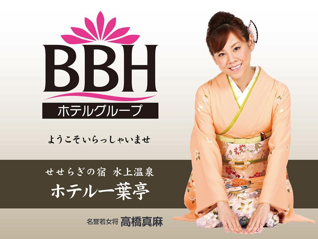 Hotel Ichiyotei Minakami Exteriér fotografie